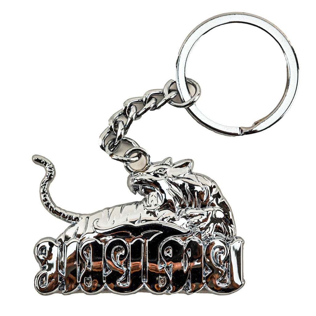 Tiger Keyring